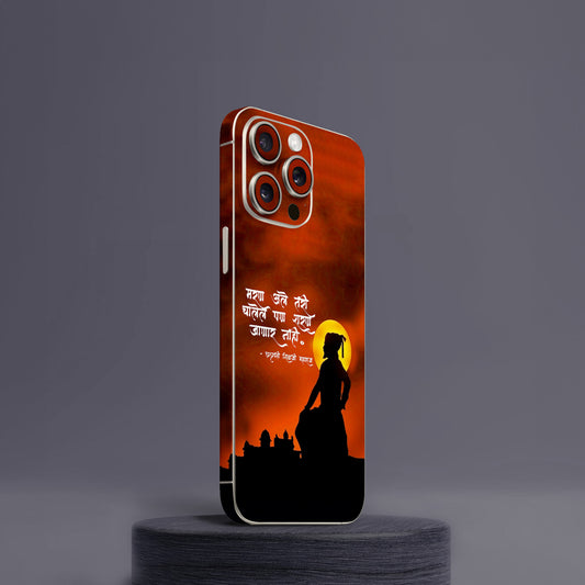 Chhatrapati Shivaji Maharaj 4 Mobile Skin