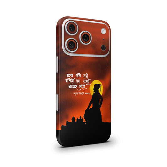 Chhatrapati Shivaji Maharaj 4 Mobile Skin