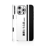 Initial D Anime Mobile Skin