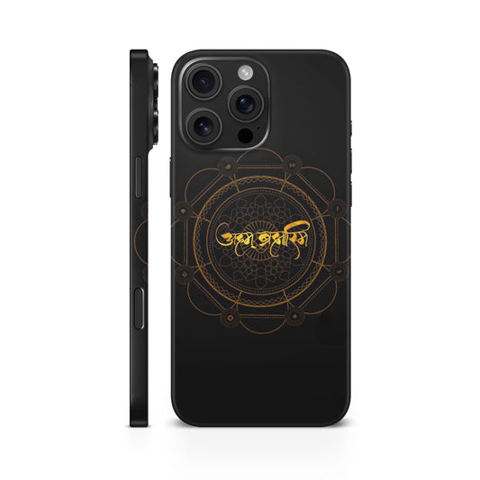 Sacred Games 1 Mobile Skin