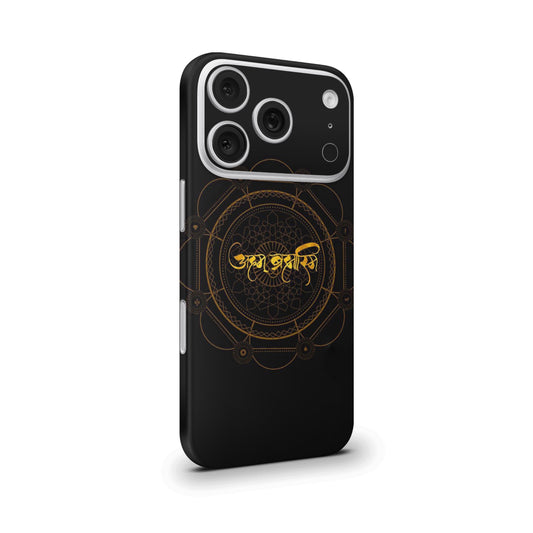 Sacred Games 1 Mobile Skin